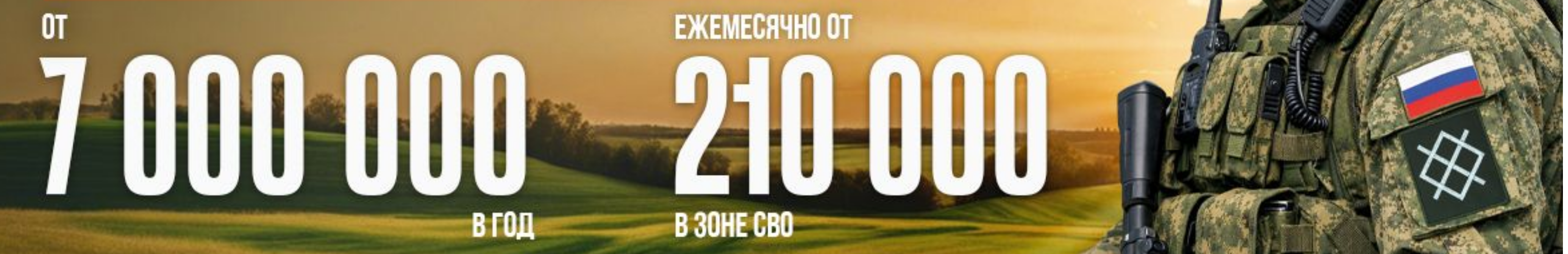 Служба по контракту
