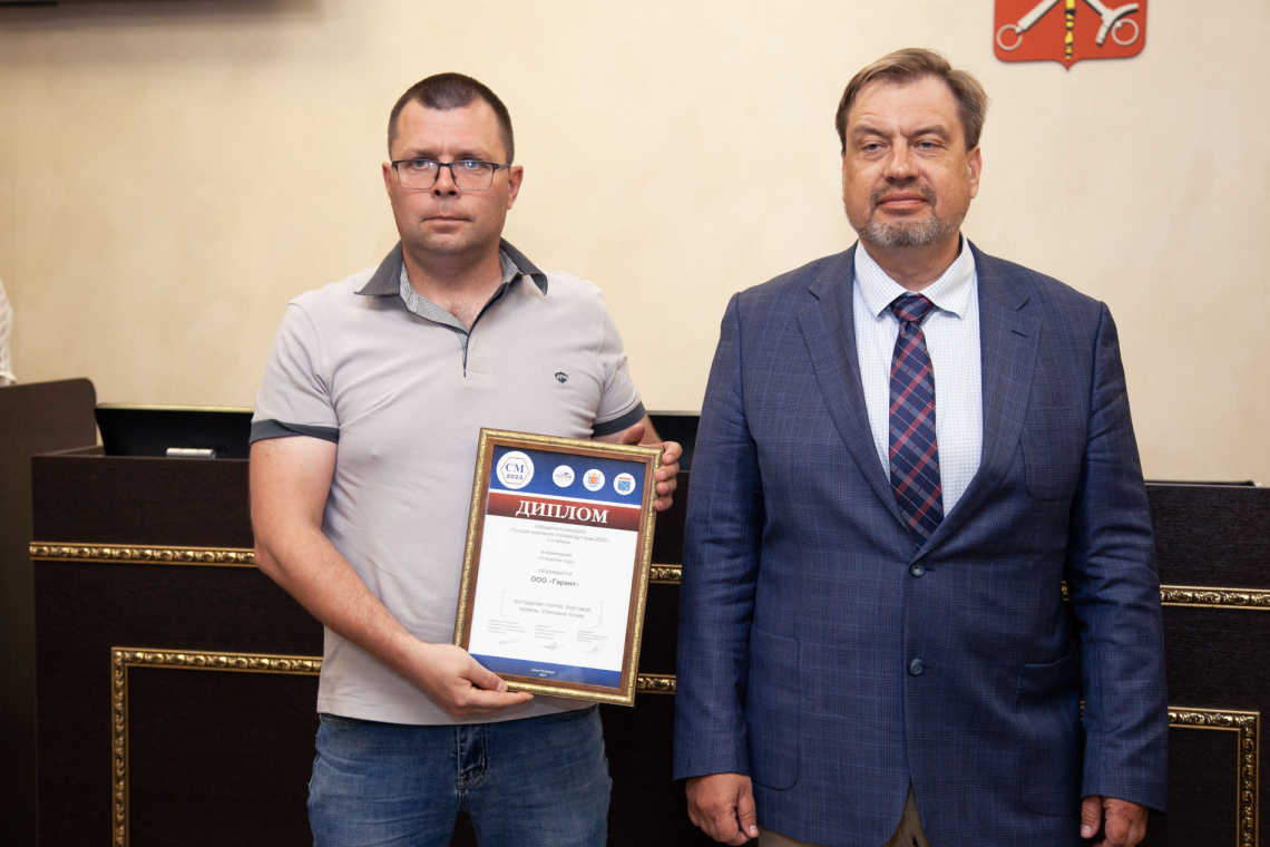 В Комитет по строительству наградили победителей конкурса "Лучшая компания стройиндустрии-2023"