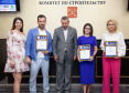 В Комитет по строительству наградили победителей конкурса "Лучшая компания стройиндустрии-2023"