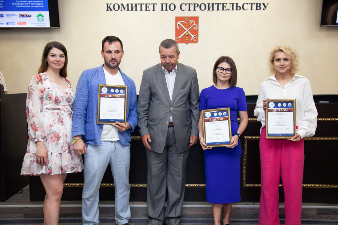 В Комитет по строительству наградили победителей конкурса "Лучшая компания стройиндустрии-2023"