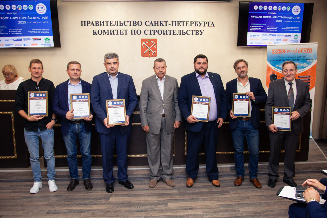 В Комитет по строительству наградили победителей конкурса "Лучшая компания стройиндустрии-2023"