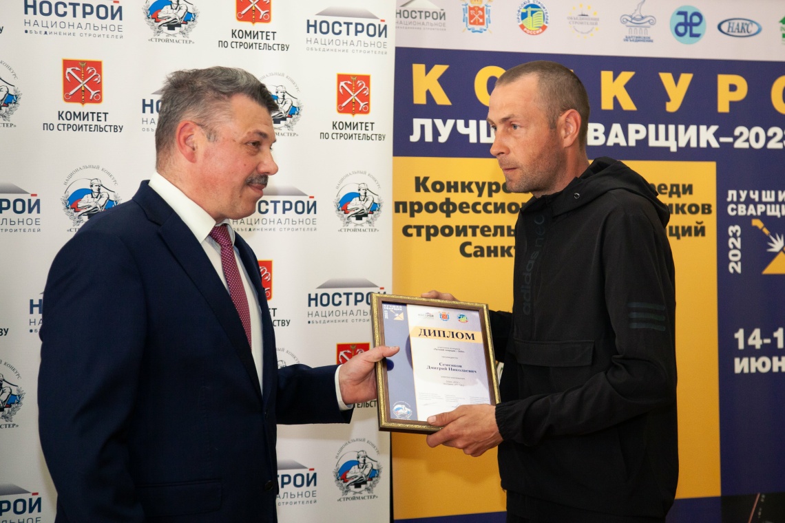 В Петербурге наградили победителей конкурса "Лучший сварщик-2023"