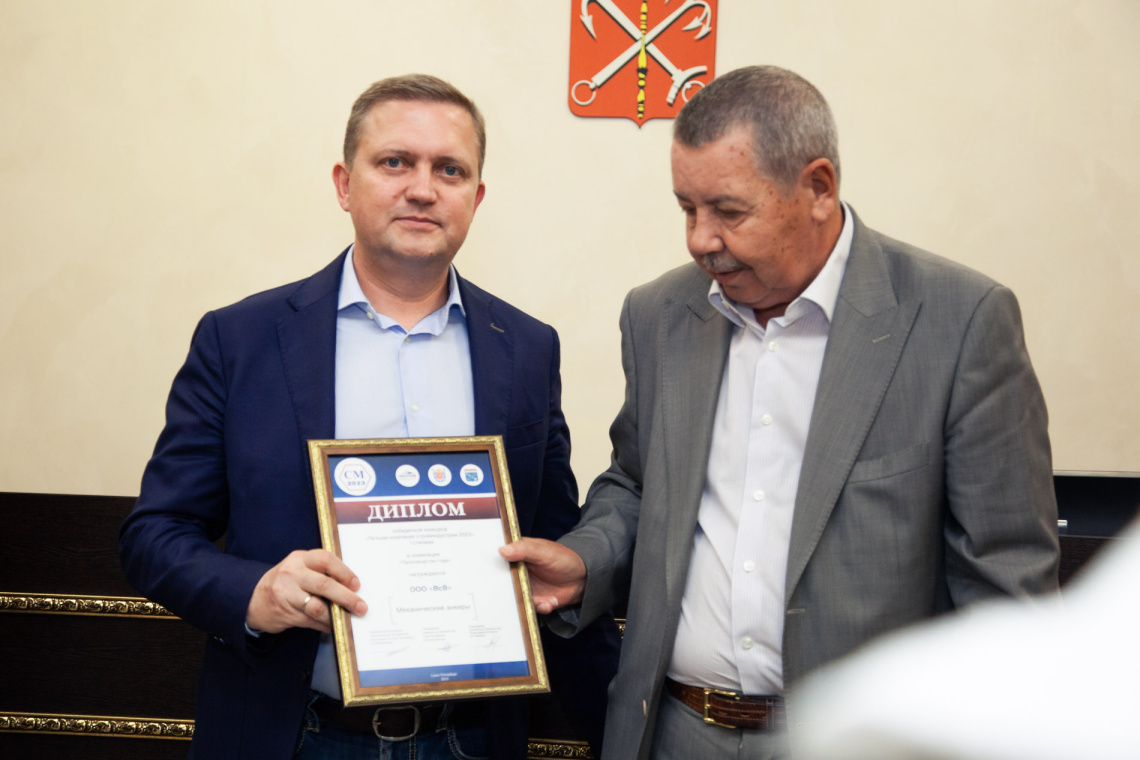 В Комитет по строительству наградили победителей конкурса "Лучшая компания стройиндустрии-2023"
