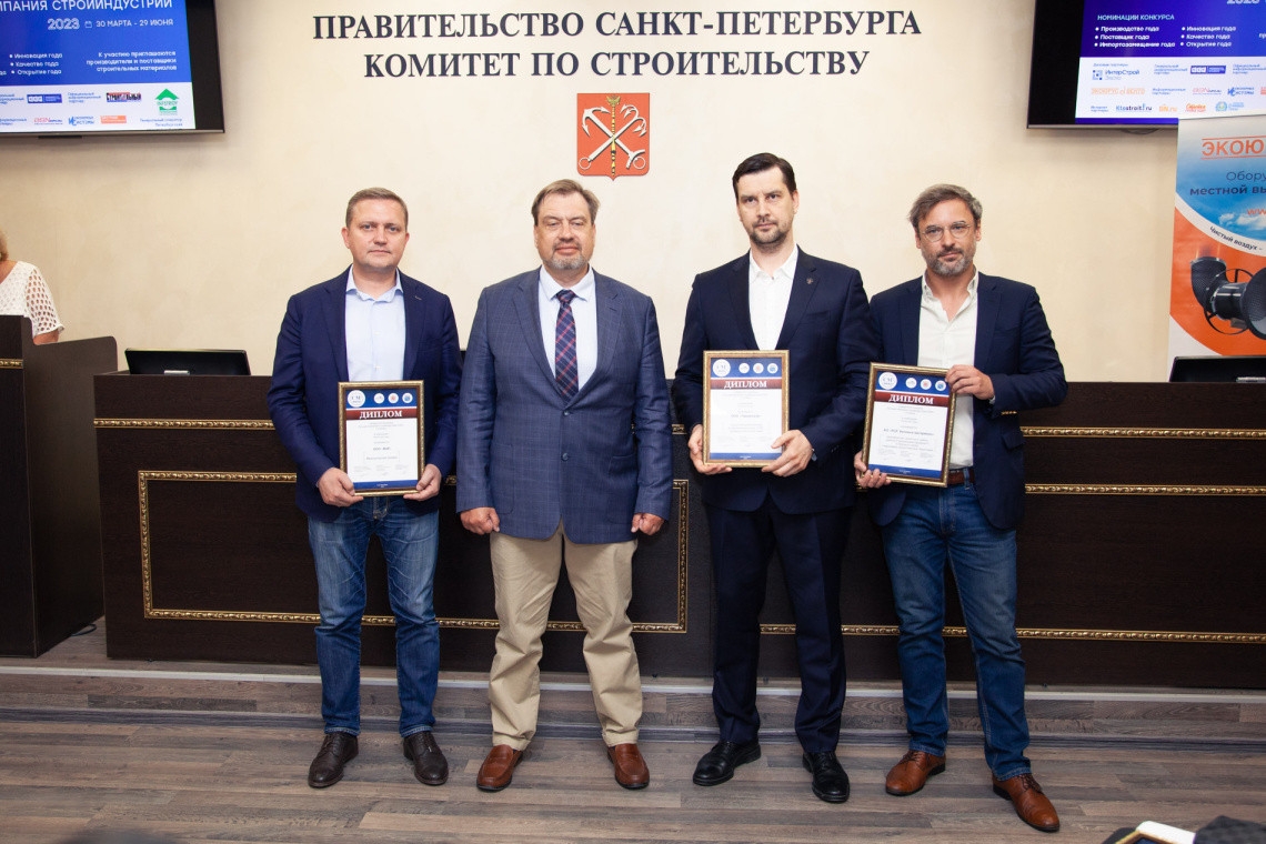 В Комитет по строительству наградили победителей конкурса "Лучшая компания стройиндустрии-2023"