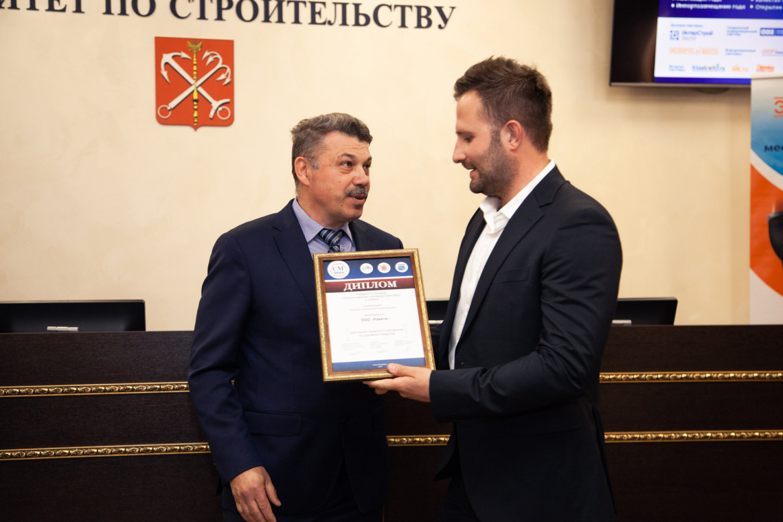 В Комитет по строительству наградили победителей конкурса "Лучшая компания стройиндустрии-2023"