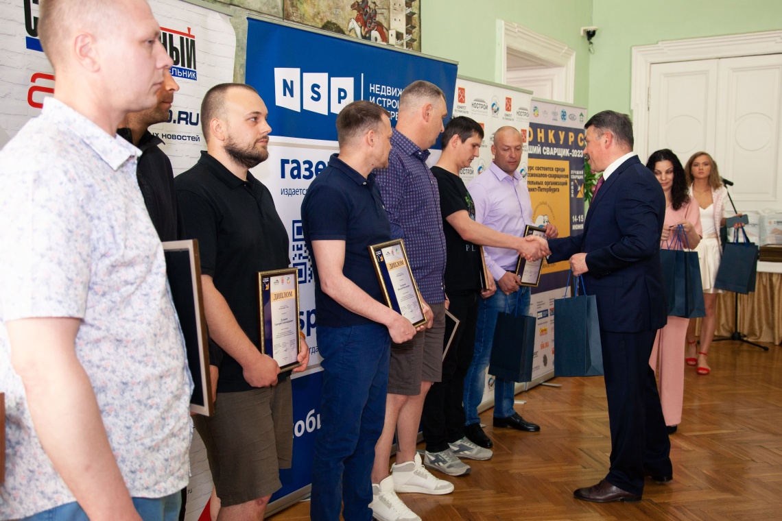 В Петербурге наградили победителей конкурса "Лучший сварщик-2023"