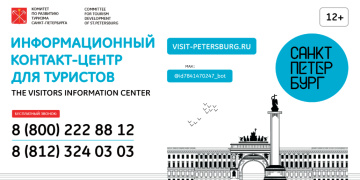 Официальный городской туристский портал
