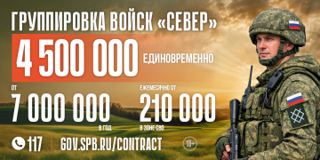 Cлужба по контракту