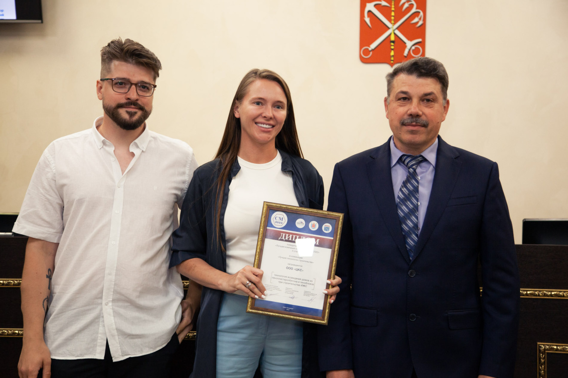 В Комитет по строительству наградили победителей конкурса "Лучшая компания стройиндустрии-2023"