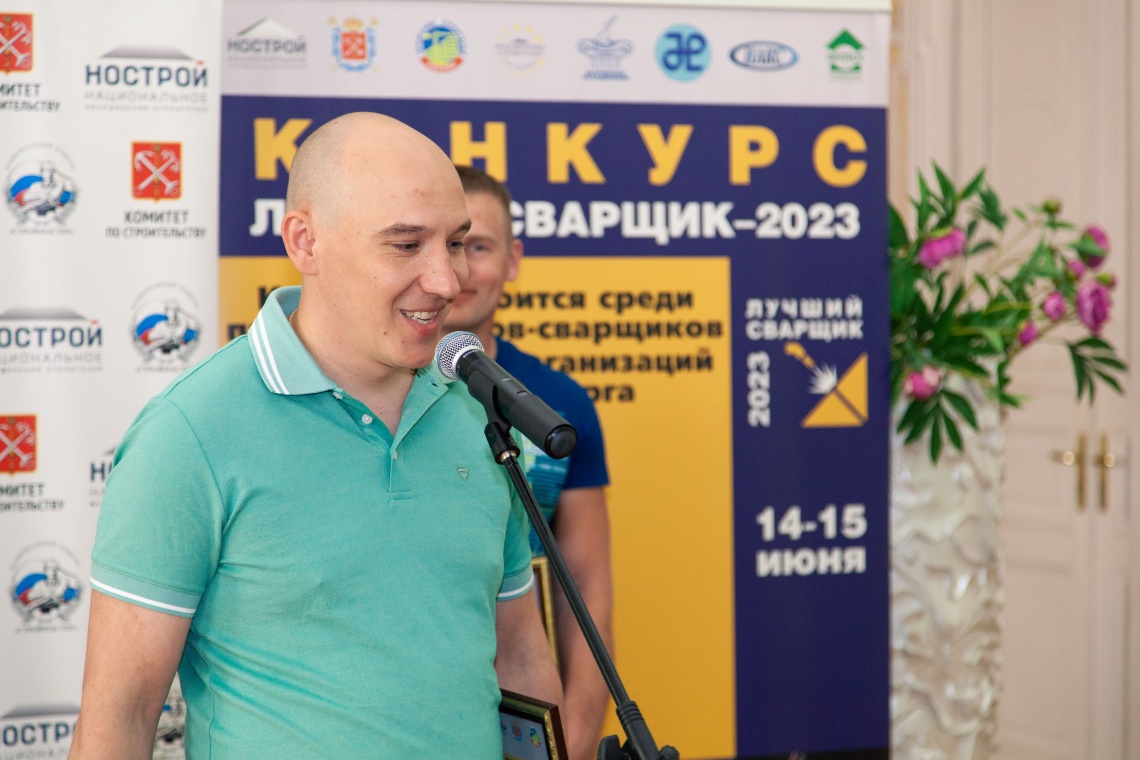 В Петербурге наградили победителей конкурса "Лучший сварщик-2023"