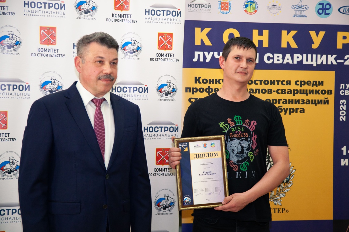 В Петербурге наградили победителей конкурса "Лучший сварщик-2023"