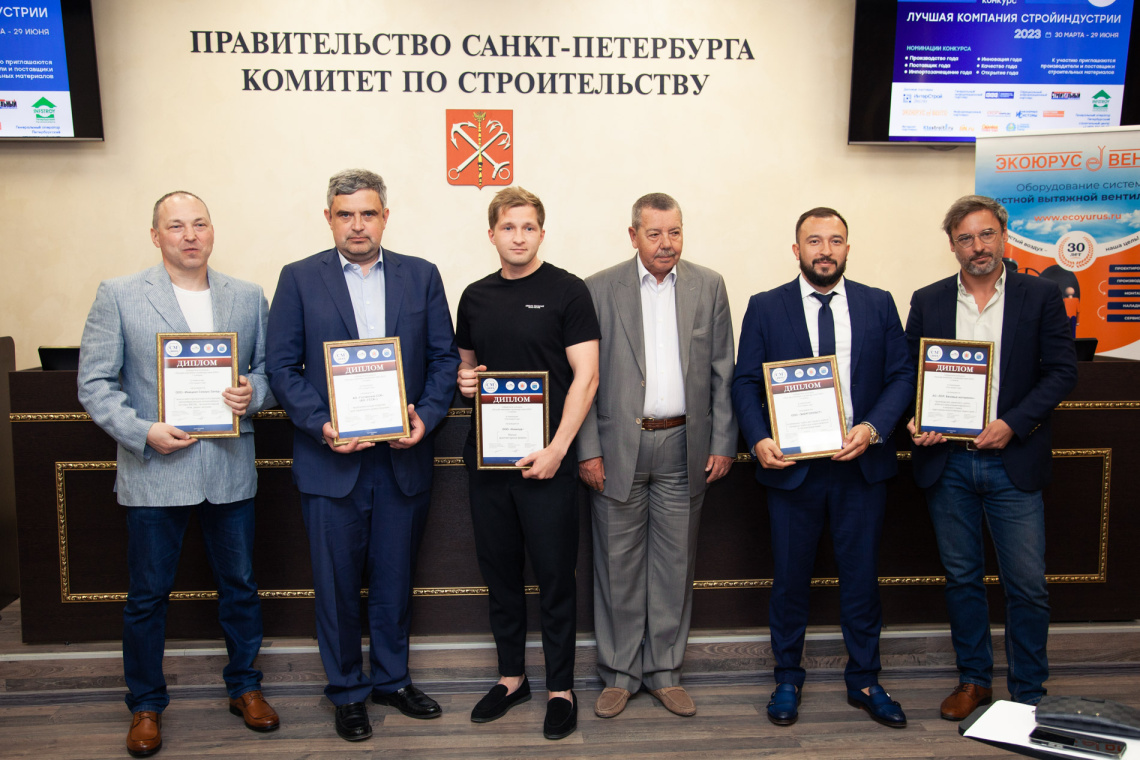В Комитет по строительству наградили победителей конкурса "Лучшая компания стройиндустрии-2023"