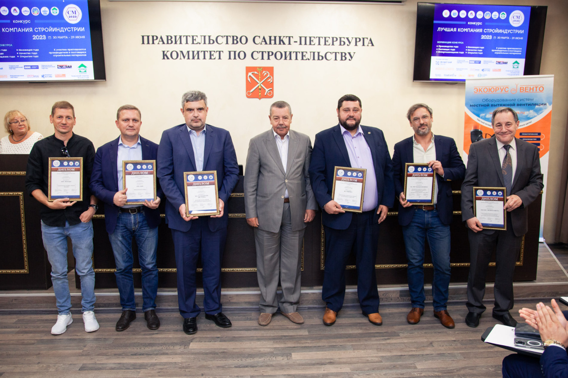 В Комитет по строительству наградили победителей конкурса "Лучшая компания стройиндустрии-2023"