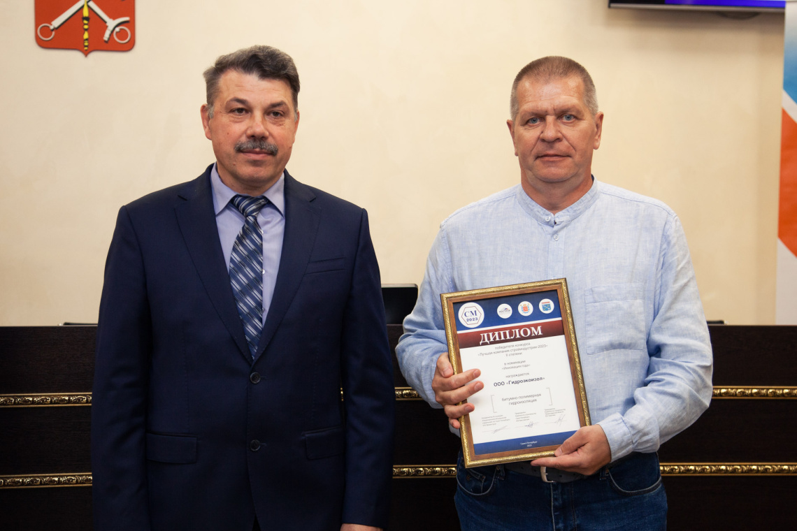 В Комитет по строительству наградили победителей конкурса "Лучшая компания стройиндустрии-2023"