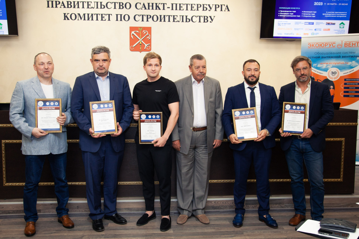 В Комитет по строительству наградили победителей конкурса "Лучшая компания стройиндустрии-2023"