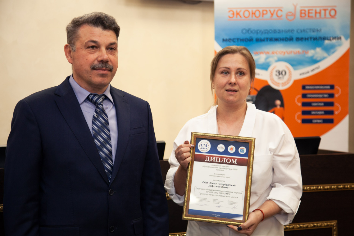 В Комитет по строительству наградили победителей конкурса "Лучшая компания стройиндустрии-2023"