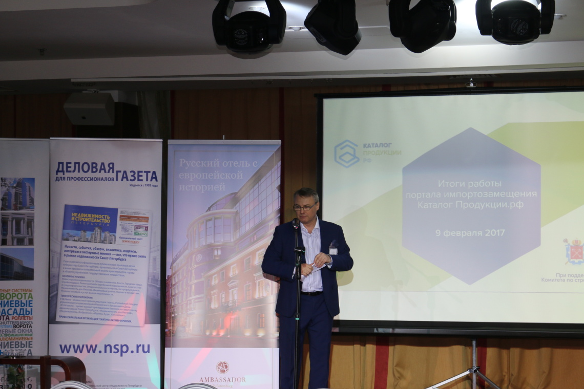 Комитет по строительству продолжает активную работу по развитию Каталога импортозамещения в строительстве