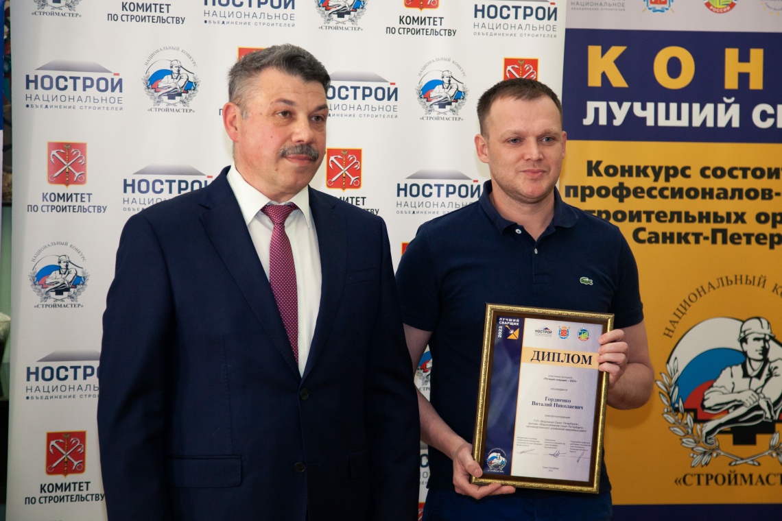 В Петербурге наградили победителей конкурса "Лучший сварщик-2023"