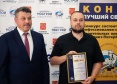 В Петербурге наградили победителей конкурса "Лучший сварщик-2023"