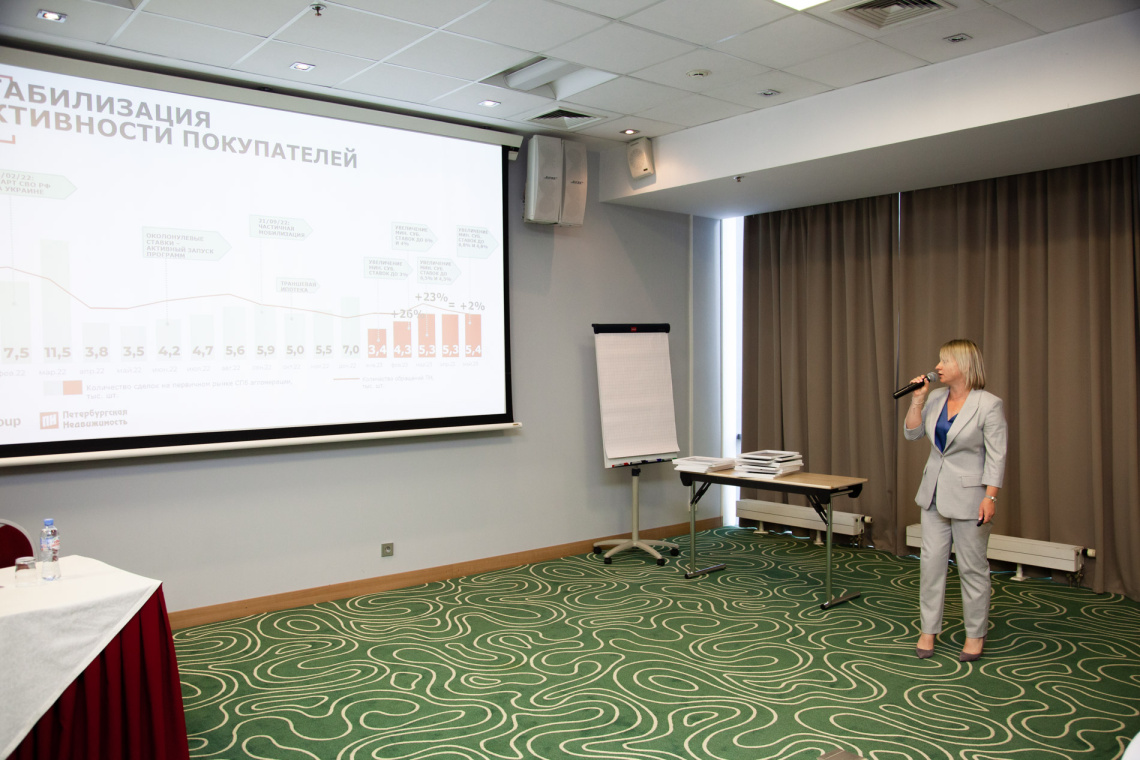 47-я Конференция «Многоквартирное строительство: новые вызовы и перспективы»