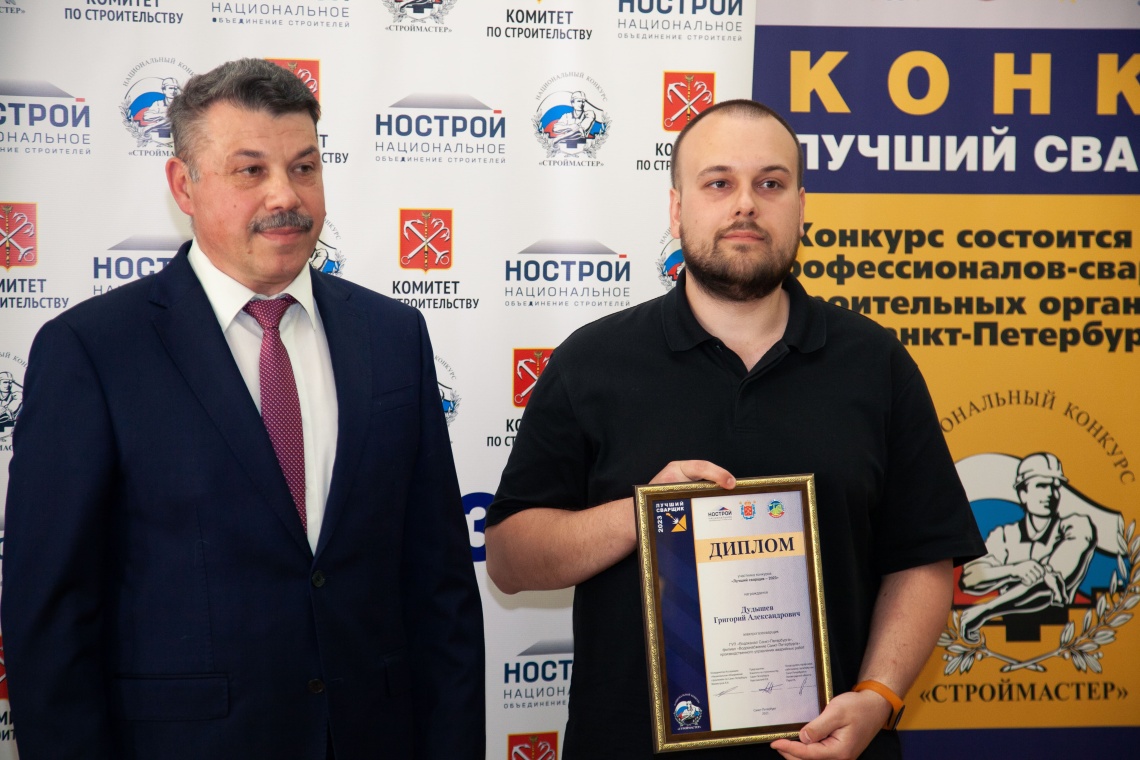 В Петербурге наградили победителей конкурса "Лучший сварщик-2023"
