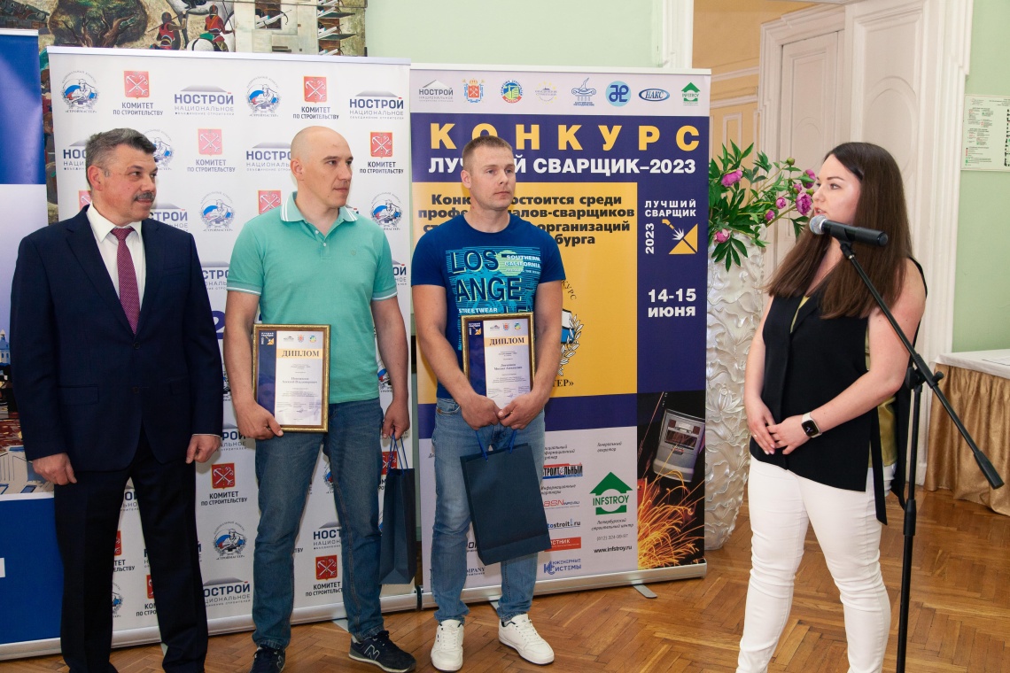 В Петербурге наградили победителей конкурса "Лучший сварщик-2023"